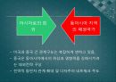 시진핑정부 중국의 외교정책(기본대외전략.시대별변화.미국.일본.북한.한국.개발도상국) 10페이지