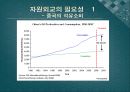 시진핑정부 중국의 외교정책(기본대외전략.시대별변화.미국.일본.북한.한국.개발도상국) 16페이지