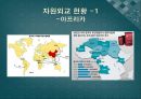 시진핑정부 중국의 외교정책(기본대외전략.시대별변화.미국.일본.북한.한국.개발도상국) 25페이지