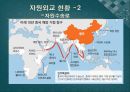 시진핑정부 중국의 외교정책(기본대외전략.시대별변화.미국.일본.북한.한국.개발도상국) 26페이지