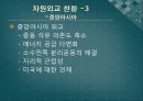 시진핑정부 중국의 외교정책(기본대외전략.시대별변화.미국.일본.북한.한국.개발도상국) 27페이지