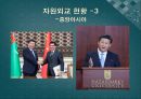 시진핑정부 중국의 외교정책(기본대외전략.시대별변화.미국.일본.북한.한국.개발도상국) 29페이지