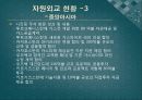 시진핑정부 중국의 외교정책(기본대외전략.시대별변화.미국.일본.북한.한국.개발도상국) 30페이지