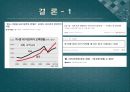 시진핑정부 중국의 외교정책(기본대외전략.시대별변화.미국.일본.북한.한국.개발도상국) 33페이지