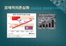 시진핑정부 중국의 외교정책(기본대외전략.시대별변화.미국.일본.북한.한국.개발도상국) 48페이지