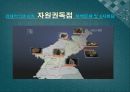 시진핑정부 중국의 외교정책(기본대외전략.시대별변화.미국.일본.북한.한국.개발도상국) 49페이지
