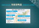 시진핑정부 중국의 외교정책(기본대외전략.시대별변화.미국.일본.북한.한국.개발도상국) 50페이지