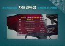 시진핑정부 중국의 외교정책(기본대외전략.시대별변화.미국.일본.북한.한국.개발도상국) 51페이지
