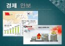 시진핑정부 중국의 외교정책(기본대외전략.시대별변화.미국.일본.북한.한국.개발도상국) 55페이지