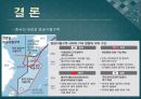 시진핑정부 중국의 외교정책(기본대외전략.시대별변화.미국.일본.북한.한국.개발도상국) 60페이지