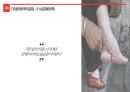 중국 문화와 요우커 13페이지