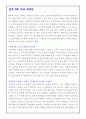 공중그네 2페이지