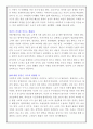 공중그네 3페이지