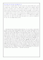 공중그네 4페이지