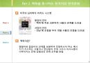 한국문화 와 한국어의 이해 9페이지