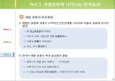한국문화 와 한국어의 이해 15페이지