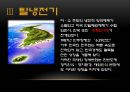 한국의 대외인식과 한국관 10페이지