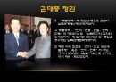 한국의 대외인식과 한국관 13페이지