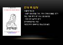 한국의 대외인식과 한국관 20페이지