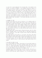 [사범/법학] 미술활동이 유아의 과잉행동에 미치는 효과에 대해 논하시오 2페이지