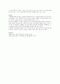 [사범/법학] 미술활동이 유아의 과잉행동에 미치는 효과에 대해 논하시오 3페이지