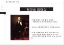 미래사회의 리더십 41페이지