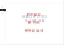 미래사회의 리더십 52페이지