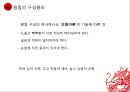 중국 원림(園林) 문화 및 특징 7페이지