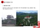 중국 원림(園林) 문화 및 특징 12페이지