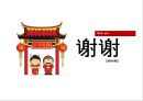 중국 원림(園林) 문화 및 특징 18페이지