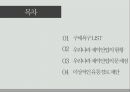 제약산업 채널 디자인 2페이지