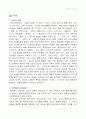 인성 향상 방법 3페이지