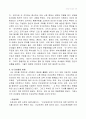 인성 향상 방법 4페이지