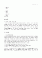 인성 향상 방법 7페이지