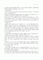 인성 향상 방법 9페이지