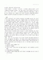 인성 향상 방법 10페이지