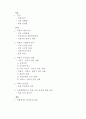북한 체제와 인권 2페이지