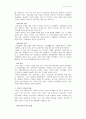 북한 체제와 인권 5페이지