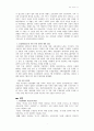 북한 체제와 인권 9페이지