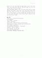 북한 체제와 인권 10페이지