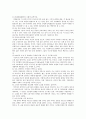 [유아국악교육] 유아국악교육 교육적 가치, 유아국악 교수-학습 방법 - 유아국악교육, 유아국악지도 2페이지