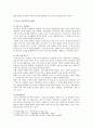 [유아국악교육] 유아국악교육 교육적 가치, 유아국악 교수-학습 방법 - 유아국악교육, 유아국악지도 4페이지