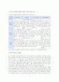 [유아국악교육] 유아국악교육 교육적 가치, 유아국악 교수-학습 방법 - 유아국악교육, 유아국악지도 6페이지