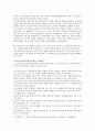 [유아국악교육] 유아국악교육 교육적 가치, 유아국악 교수-학습 방법 - 유아국악교육, 유아국악지도 7페이지