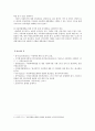 [아동학대] 아동학대 원인과 아동학대 현황 및 아동학대 대책 - 아동학대 12페이지