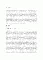 [사회복지조사론] 스마트폰 중독에 빠진 청소년보호자의 심리적 요인을 탐색하는 조사를 실시하고자 한다. 이때 선택할 수 있는 연구방법과 표본추출방법을 작성하시오 [연구방법] 2페이지