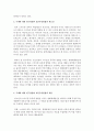 [사회복지조사론] 스마트폰 중독에 빠진 청소년보호자의 심리적 요인을 탐색하는 조사를 실시하고자 한다. 이때 선택할 수 있는 연구방법과 표본추출방법을 작성하시오 [연구방법] 3페이지