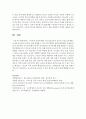 [사회복지조사론] 스마트폰 중독에 빠진 청소년보호자의 심리적 요인을 탐색하는 조사를 실시하고자 한다. 이때 선택할 수 있는 연구방법과 표본추출방법을 작성하시오 [연구방법] 6페이지