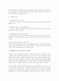 [사회복지행정론] 치매국가책임제 실현을 위해 학습자가 복지부 내 치매정책과 신설의 책임자라면 효과적인 조직설계를 하기 위해 어떻게 조직을 설계할지 작성해 보십시오 [치매정책과] 3페이지