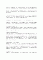 [사회복지행정론] 치매국가책임제 실현을 위해 학습자가 복지부 내 치매정책과 신설의 책임자라면 효과적인 조직설계를 하기 위해 어떻게 조직을 설계할지 작성해 보십시오 [치매정책과] 4페이지